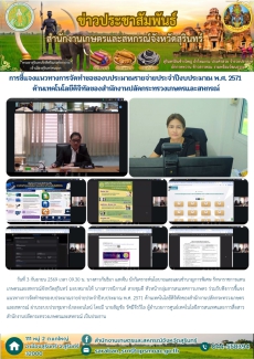 การชี้แจงแนวทางการจัดทำขอของบประมาณรายจ่ายประจำปีงบประมาณ