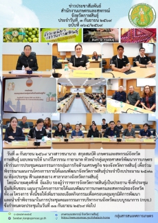 เข้าร่วมการประชุมคณะกรรมการกลุ่มภารกิจด้านเศรษฐกิจ