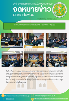 สำนักงานเกษตรและสหกรณ์จังหวัดนครปฐม