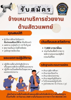 ด่านกักกันสัตว์ลำปาง
