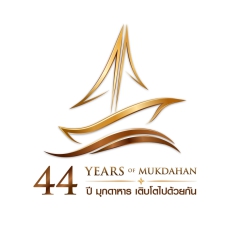 ขอประชาสัมพันธ์แจ้งการใช้ตราสัญลักษณ์ 44 ปี