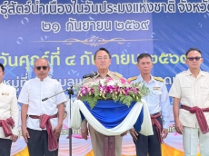 เกษตรและสหกรณ์จังหวัดอุบลราชธานี