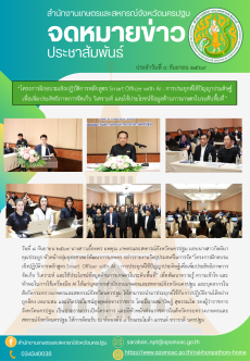 สำนักงานเกษตรและสหกรณ์จังหวัดนครปฐม