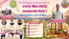 ขอแสดงความยินดีกับผลงานคุณภาพสู่รางวัล