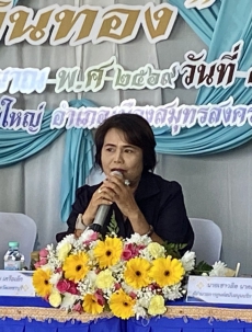 ตรวจประเมินผลงานและตัดสินการคัดเลือกหมู่บ้าน