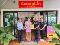 เกษตรและสหกรณ์จังหวัดอุบลราชธานี