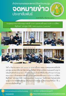 สำนักงานเกษตรและสหกรณ์จังหวัดนครปฐม