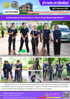 กิจกรรมโครงการบ้านสวย