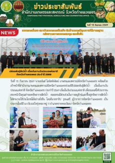 ปล่อยพันธุ์สัตว์น้ำ