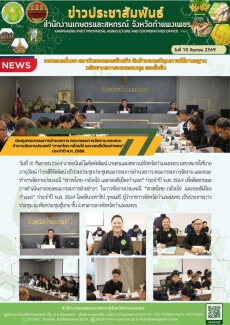 ประชุมคณะกรรมการอำนวยการ