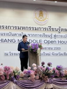 ร่วมพิธีเปิดและเข้าร่วมโครงการมหกรรมการเรียนรู้ตลอดชีวิต