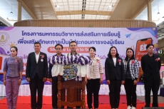 กษ.อำนาจเจริญร่วมเป็นเกียรติในพิธีเปิดงานโครงการมหกรรมวิชาการส่งเสริมการเรียนรู้เพื่อเสริมทักษะ