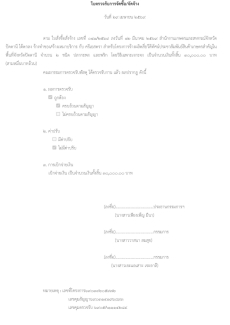 ตรวจรับจ้างผลิตสื่อวีดีทัศน์ประชาสัมพันธ์สินค้าเกษตรสำคัญในพื้นที่จังหวัดปัตตานี