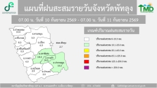 แผนที่ฝนสะสมรายวันจังหวัดพัทลุง วันที่ 11 กันยายน 2569