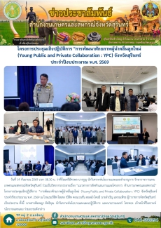 โครงการประชุมเชิงปฏิบัติการ