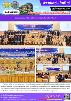 ร่วมประชุมประชาคมเพื่อเสนอปัญหาความต้องการในการพัฒนาท้องถิ่น