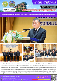 ร่วมโครงการสัมมนา