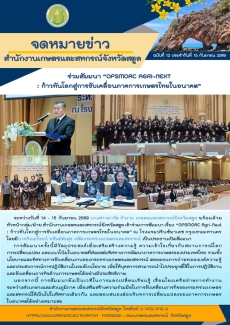 เกษตรและสหกรณ์จังหวัดสตูล