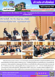 ร่วมโครงการสัมมนา