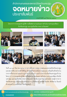 สำนักงานเกษตรและสหกรณ์จังหวัดนครปฐม