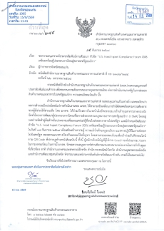 ขอความอนุเคราะห์ประชาสัมพันธ์งานสัมนา