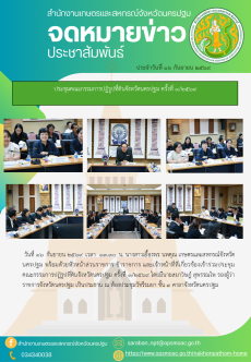 สำนักงานเกษตรและสหกรณ์จังหวัดนครปฐม