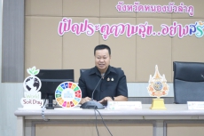 ประชุมเตรียมความพร้อมการจัดการแข่งขันเรือพายชิงชนะเลิศแห่งประเทศไทย