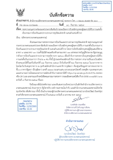 สนง.กษ.อำนาจเจริญเผยแพร่ประชาสัมพันธ์รายละเอียดการรับสมัครบุคคลผู้สมควรได้รับการแต่งตั้งเป็นกรรมการป้องกันและปราบปรามการทุจริตแห่งชาติ