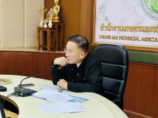 การประชุมหารือเพื่อติดตามการแก้ไขปัญหาคุณภาพน้ำแม่น้ำกก