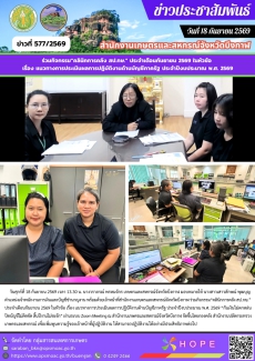 ร่วมกิจกรรม“คลินิกการคลัง