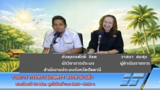 วันจันทร์ที่21กันยายน2569สำนักงานเกษตรและสหกรณ์จังหวัดปัตตานี