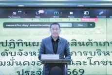 ประชุมชี้แจงการจัดทำปฏิทินผลผลิตจสินค้าเกษตรรายเดือนระดับจังหวัดฯ