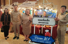 เกษตรและสหกรณ์จังหวัดศรีสะเกษ