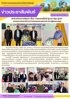 เข้าร่วมโครงการสัมมนา