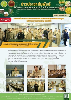 ร่วมประชุมคณะกรมการจังหวัดและหัวหน้าส่วนราชการ
