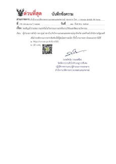ขอเชิญเข้าร่วมชมการแข่งขันในกิจกรรมการแข่งขันงานวิจัยและพัฒนานวัตกรรม