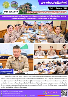 ร่วมการประชุมคณะกรรมการกลั่นกรองผลการประเมินผลการปฏิบัติราชการเพื่อเลื่อนเงินเดือนข้าราชการพลเรือนสามัญ