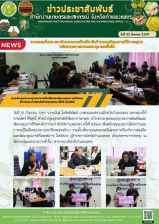 ร่วมประชุมคณะอนุกรรมการส่งเสริมและพัฒนาคุณภาพชีวิตคนพิการประจำจังหวัดกำแพงเพชร