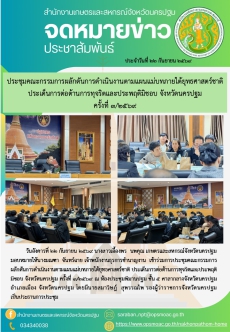 สำนักงานเกษตรและสหกรณ์จังหวัดนครปฐม