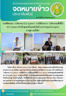 สำนักงานเกษตรและสหกรณ์จังหวัดนครปฐม