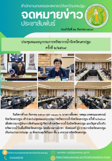 สำนักงานเกษตรและสหกรณ์จังหวัดนครปฐม
