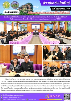 ร่วมเป็นเกียรติพิธีเปิดกิจกรรม