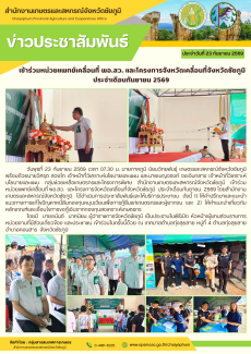 เข้าร่วมหน่วยแพทย์เคลื่อนที่