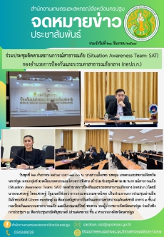 สำนักงานเกษตรและสหกรณ์จังหวัดนครปฐม