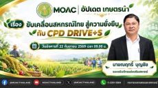 กระทรวงเกษตรและสหกรณ์