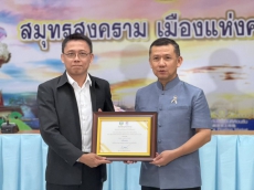 เกษตรและสหกรณ์จังหวัดสมุทรสงคราม