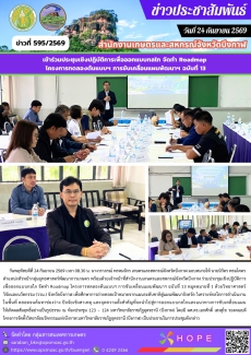 ร่วมประชุมเชิงปฏิบัติการเพื่อออกแบบกลไก