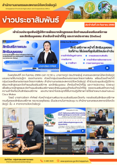 เข้าร่วมประชุมเชิงปฏิบัติการพัฒนาหลักสูตรและจัดทำแผนส่งเสริมเสรีภาพ