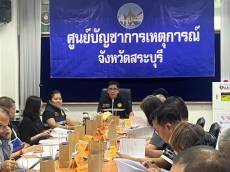 ร่วมประชุมคณะกรรมการให้ความช่วยเหลือผู้ประสบภัยพิบัติจังหวัดสระบุรี