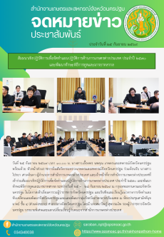 สำนักงานเกษตรและสหกรณ์จังหวัดนครปฐม
